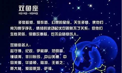 双鱼座本周运势查询_双鱼座本周星座运势