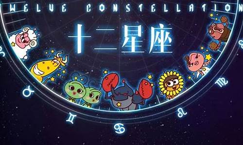 星座运势最星座_星座运势最星座网