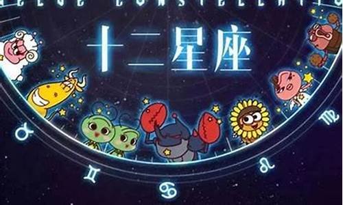 2019十二星座运势详解_2020年十二