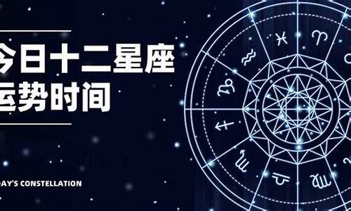 陶白白每周星座运势射手_陶白白12星座本