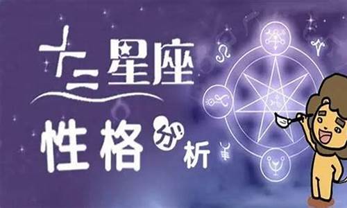 陶白白本周星座运势8.16-8.22_陶