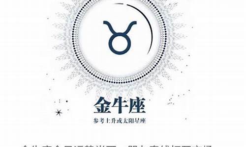 星座每日运势2020_每日星座运势201