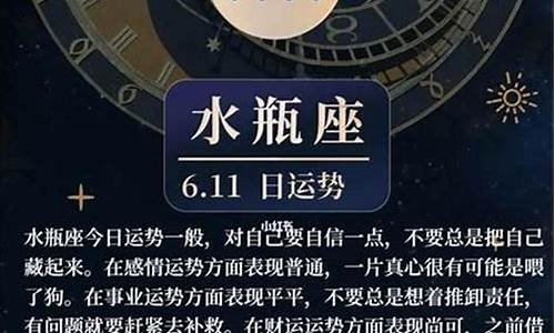 水瓶座每日运势美国神婆星座网_水瓶座每日