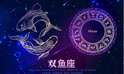 双鱼星座配对_双鱼星座配对全表