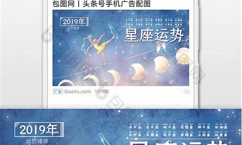 关于每日星座运势的公众号_星座运势准的公众号