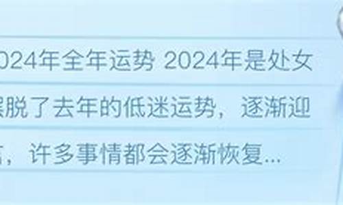 苏珊米勒2024年星座运势完整版_苏珊米