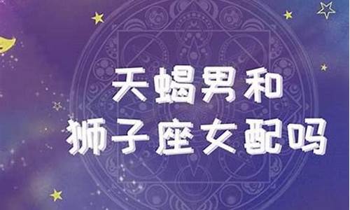 打开星座匹配_能不能帮我开启星座配对