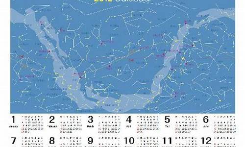 geo2020年星座运势_geo2012年星座运势