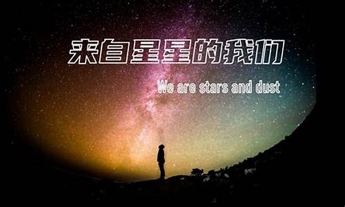 来自星星的我们星座运势_来自星座的你