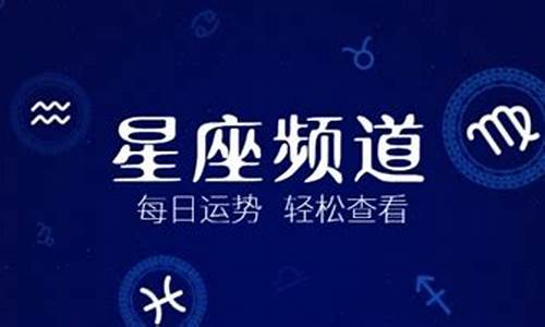 十二星座一周运势闹闹_十二星座一周运势