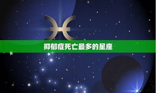 十二星座黑化后是十分可怕的前五名_十二星座谁黑化最狠排名