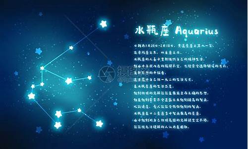 水瓶座今天的星座运势是什么_水瓶座今天的星座运势