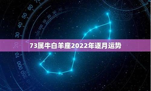 星座运势2021白羊座_白羊座星座运势2020