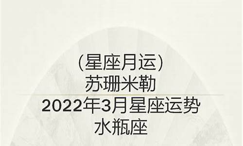 苏姗米勒今日运势_苏珊米勒今日星座运势如何