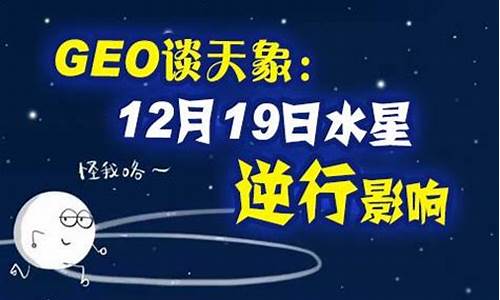 geo2021年12星座运势_geo谈2020年12星座运势