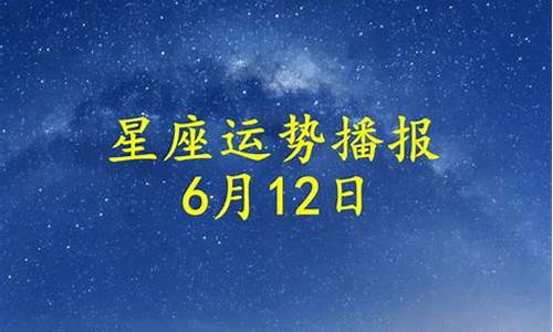 拾杯水2020年12星座运势_2021年拾杯水星座运势