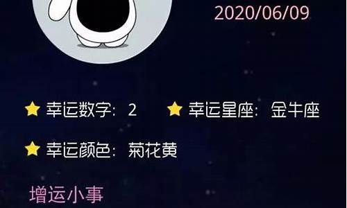 白羊座明天的运气怎么样_白羊座明天的星座运势