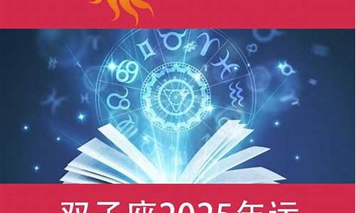 2025年12星座运势如何_2026年12星座的运势