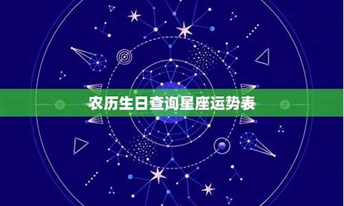 美国最新星座运势_美星座运势查询