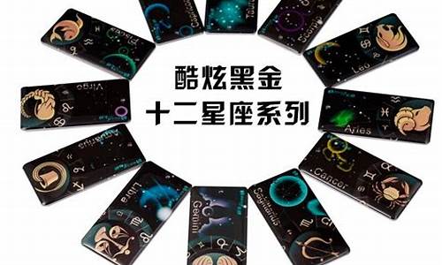 北京十二星座_北京十二星座蛋糕