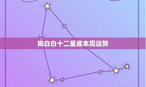 星座运程每日查询_星座运势每日每周每月每年查询