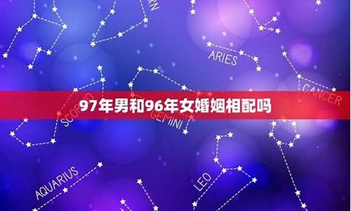 十三星座配对表月份_十三星座配对