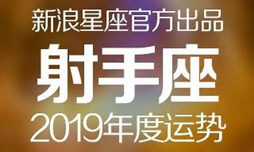 星座运势查询每日更新2019年10月_2019年星座运势大全