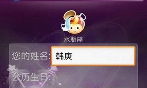 星座运势查询网_超准星座运势查询