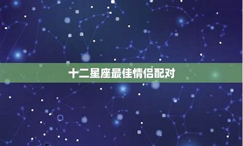 星座血型匹配有科学根据么_星座血型匹配有科学根据么