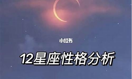 12星座运势大全_12星座运势星座屋