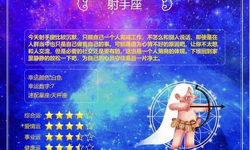 十二星座运势今日运势查询水墨先生_十二星座每日运势查询202