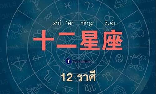 11月13日星座运势_2013十二星座11月运势