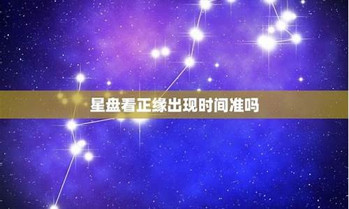 星座运势解析准吗_星座运势查询可信吗