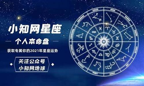 星座运势每日运势星座乐一览表_星座运势每日更新查询2021