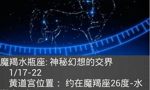 2013年十二星座的运程_2013年的星座是什么星座图片