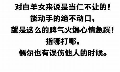 十二星座中最惹不起的五大星座_十二星座中谁最不好惹的五大星座